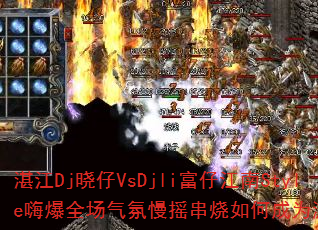տ��Dj����VsDjli���н���Style�˱�ȫ��������ҡ������γ�Ϊ��Ϸս�裿