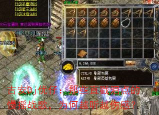 ����Dj���У���Щֱ��������ҡս�裬Ϊ��Խ��Խ�˸У�