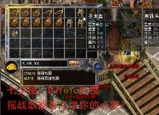 ��Ϧҹ��DJYoYo����ҡս���ܷ��ȼ���������