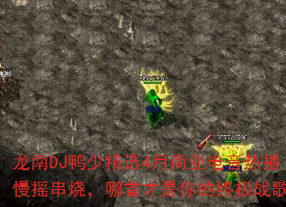 ����DJѼ�پ�ѡ4����ҵ�����Ȳ���ҡ���գ����ײ�������ռ�ս�裿