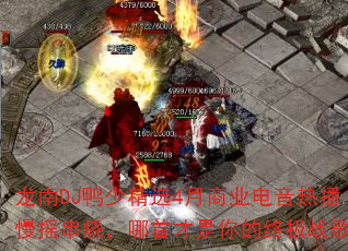 ����DJѼ�پ�ѡ4����ҵ�����Ȳ���ҡ���գ����ײ�������ռ�ս�裿
