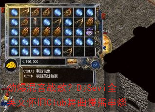 ��������ս�裿DjSeviȫӢ�Ļ���Club������ҡ����