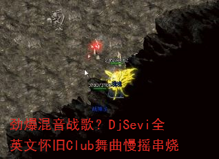 ��������ս�裿DjSeviȫӢ�Ļ���Club������ҡ����