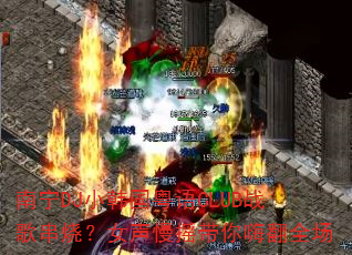 ����DJС��������CLUBս�贮�գ�Ů����ҡ�����˷�ȫ��