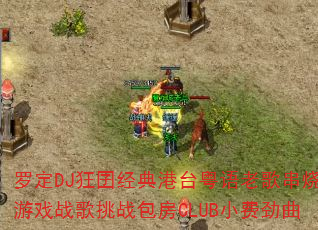 �޶�DJ������̨�����ϸ贮����Ϸս����ս����CLUBС�Ѿ���
