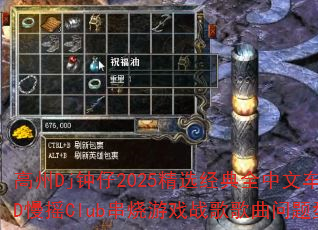 ����Dj����2025��ѡ����ȫ���ĳ���CD��ҡClub������Ϸս����������ʹ���