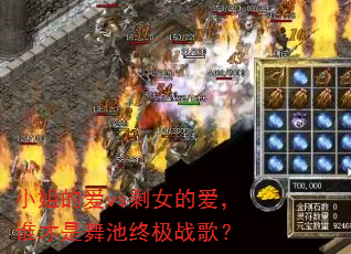 С��İ�vsʣŮ�İ���˭��������ռ�ս�裿