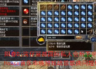 ����Dj������������˽�˻����°볡ȫӢ��House���ִ�����Ϸս����������ʹ���