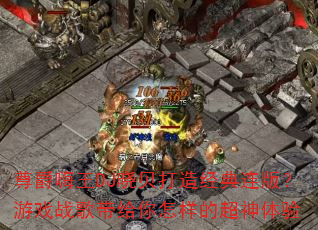 �������DJ�������쾭�����棿��Ϸս������������ĳ�������