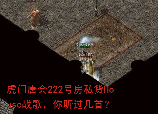 �����ƻ�222�ŷ�˽��Houseս�裬���������ף�