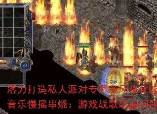 ��������˽���ɶ�ר�ö���House������ҡ���գ���Ϸս����������ʹ���