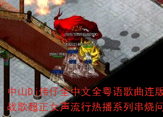 ��ɽDjΰ��ȫ����ȫ�������������Ϸս�賬��Ů�������Ȳ�ϵ�д��������ʹ�