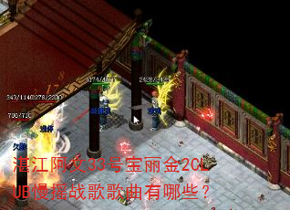 տ������33�ű�����2CLUB��ҡս���������Щ��