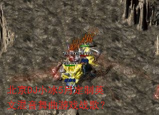 ����DJС��5�¶���Ӣ�Ļ���������Ϸս�裿