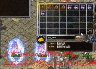 �޶�DjAkuang����Rmx��г���CDϵ����Ϸս����������ʹ�