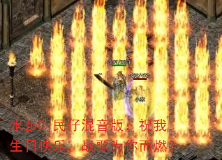 ˮ��Dj���л����棺ף�����տ��֣�ս��Ϊ���ȼ��