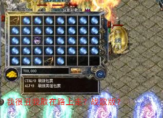 �Һܳ��Ҹ���·���ߣ�ս��棿