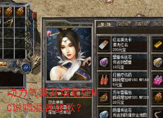 �������տ�����ǿMC˵������ս�裿