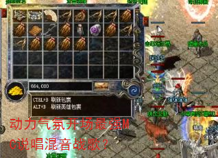 �������տ�����ǿMC˵������ս�裿