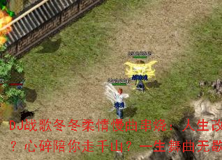 DJս�趬�������������գ�������д������������ǧɽ��һ��������Ъ��