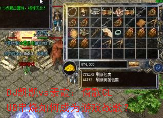 DJ����vs��ϼ�����CLUB������γ�Ϊ��Ϸս�裿