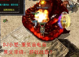 DJС��-�ص�������Ӣ�Ĵ��գ���Ϸս�裿