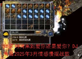 ���ʱ���������㻹�ǰ��㣿DJ����2025��3�������ҡս��