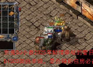 ��ݸDJС��2025��������׵����ճ�����Ӣ��DISCO�������գ��Ƿ񿰳ư����ر��ռ�ս�裿