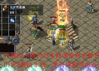 ��ݸDJС��2025��������׵����ճ�����Ӣ��DISCO�������գ��Ƿ񿰳ư����ر��ռ�ս�裿