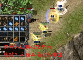����Djϸ��42������ս�裿�˷�ȫ���ر�����