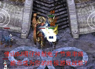 ��ɽDJ������ĵ��ӽ��മ�գ��ܷ��Ϊ����ռ���Ϸս�裿