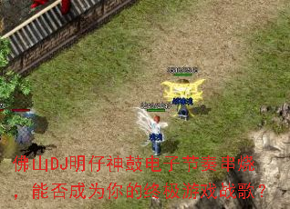 ��ɽDJ������ĵ��ӽ��മ�գ��ܷ��Ϊ����ռ���Ϸս�裿