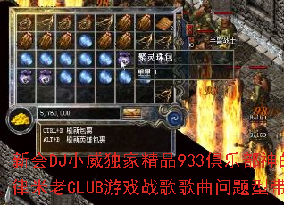 �»�DJС�����Ҿ�Ʒ933���ֲ������������CLUB��Ϸս����������ʹ���