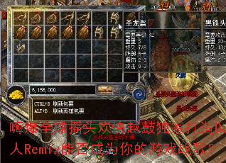 �˱�ȫ��ҡͷ����Խ�Ķ��Ҵ���DJ����Remix�ܷ��Ϊ�����Ϸս�裿