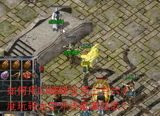 �����DJ���ҹ��������ʮ����ת̫�������ս�裿
