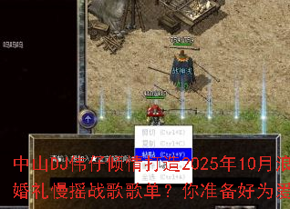 ��ɽDJΰ���������2025��10������������ҡս��赥����׼����Ϊ����������