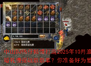��ɽDJΰ���������2025��10������������ҡս��赥����׼����Ϊ����������