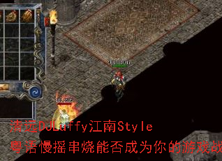 ��ԶDJLuffy����Style������ҡ�����ܷ��Ϊ�����Ϸս��