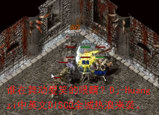 ˭���趯��Ц���۾���Dj-Huangzi��Ӣ��DISCOȫ��������Ϯ��