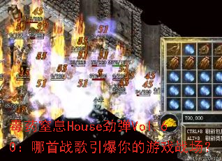 ��ҩ��ϢHouse����Vol.60������ս�����������Ϸս����