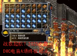 ս���𺽣�2025�Ĳ�DMC����A���ռ��Ծ�