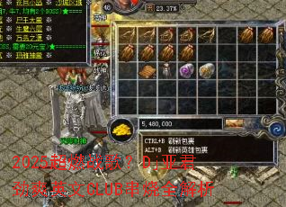 2025��ȼս�裿Dj�Ǿ���ˬӢ��CLUB����ȫ����
