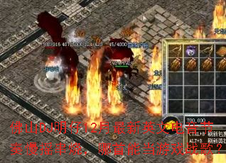 ��ɽDJ����12������Ӣ�ĵ���������ҡ���գ������ܵ���Ϸս�裿