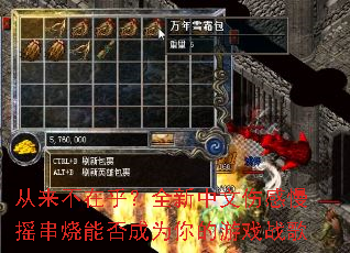 �������ں���ȫ�������˸���ҡ�����ܷ��Ϊ�����Ϸս��