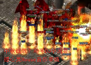 ����ս�裿��ƽDJС��������House���ִ���