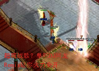 ����ս�裿����DJ����Remix�������ȫ��