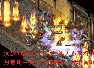 ��ԴDJ���д��죺�ͼ���ϵ����11��������Ӣ����ҡ��������׼��������
