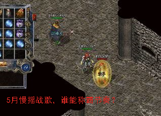 5����ҡս�裬˭�ܳưԽ��ࣿ