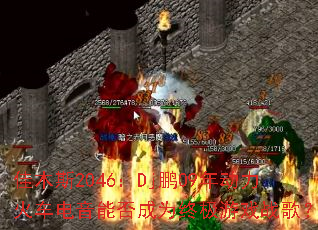��ľ˹2046��Dj��09�궯���𳵵����ܷ��Ϊ�ռ���Ϸս�裿