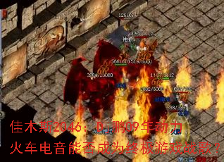 ��ľ˹2046��Dj��09�궯���𳵵����ܷ��Ϊ�ռ���Ϸս�裿